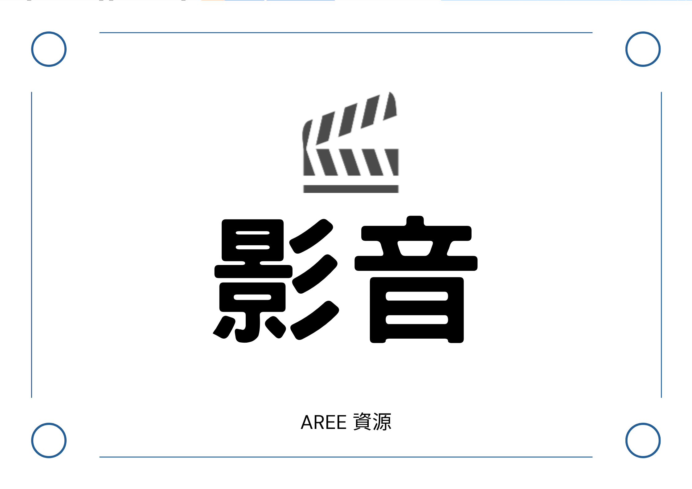 上傳圖片
