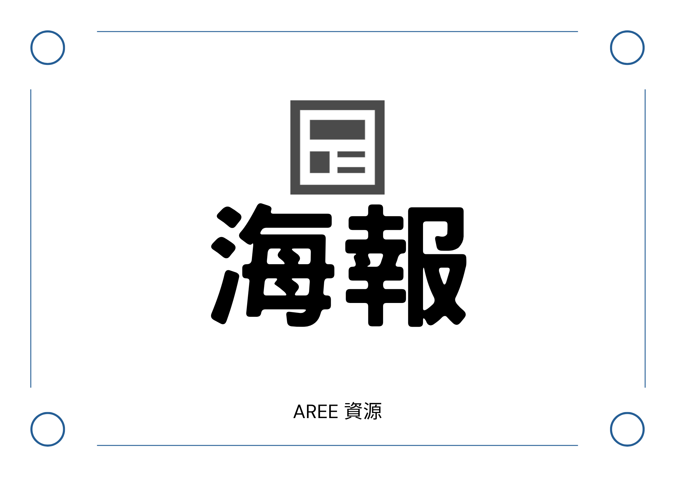 上傳圖片